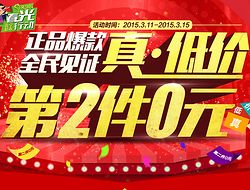 蘇寧易購日用百貨促銷 品質實惠生活盡在it007